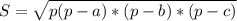 S= \sqrt{p(p-a)*(p-b)*(p-c)}