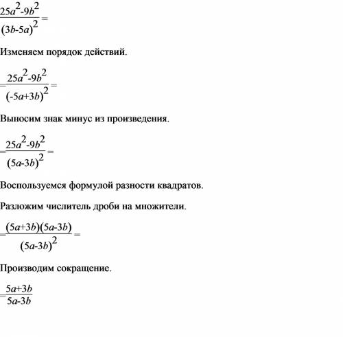 Не получается. 1) выражение (а+1)(а--2) (выражение все в квадрате) 2)сократите дробь 25а(в квадрате)