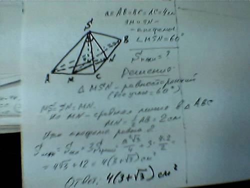 Вправильной треугольной пирамиде угол между апофемами равен 60°. найти площадь полной поверхности пи