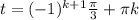 t=(-1)^{k+1} \frac{\pi}{3}+\pi k