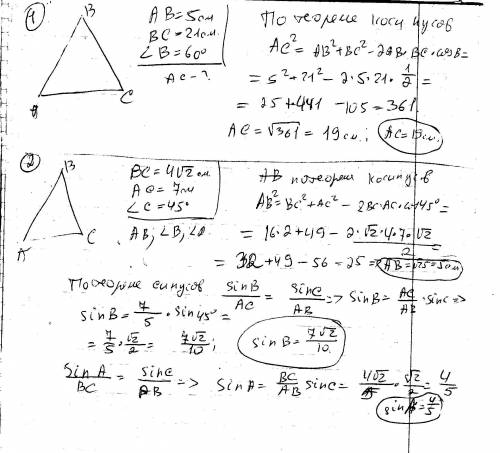 Втреугольнике две стороны равны 5см и 21см, а угол между ними 60 градусов. найдите третью сторону. р