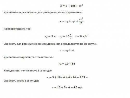 Кинематический закон движения материальной точки вдоль оси ох имеет вид: x = a+bt+ct(в квадрате),где