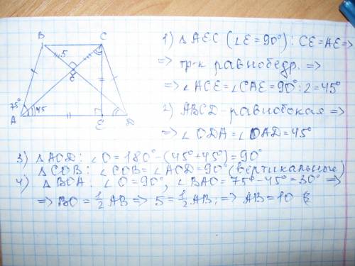 Вравнобокой трапеции авсd угол а = 75 градусов, диаганали ac и bd пересекаются в точке о, се перпенд