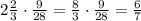 2\frac{2}{3}\cdot\frac{9}{28}=\frac{8}{3}\cdot\frac{9}{28}=\frac{6}{7}