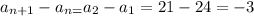 a_{n+1}-a_{n=}a_2-a_1=21-24=-3