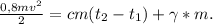 \frac{0,8mv^2}{2}=cm(t_2-t_1)+\gamma*m.