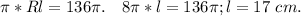 \pi*Rl=136\pi.\ \ \ 8\pi*l=136\pi; l=17\ cm.