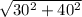 \sqrt{30^2+40^2}