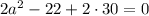 2a^{2}-22\cdota+2\cdot30=0