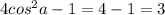 4cos^{2}a-1 = 4-1 = 3