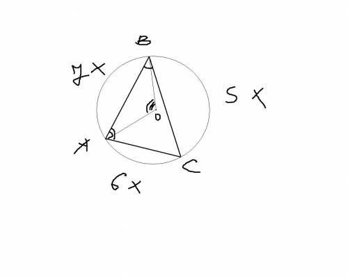Точки а, в и с делят окружность с центром о на три дуги: ав, вс и ас, градусные меры которых относят