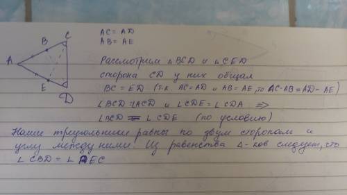 На сторонах угла саd отмечены точки в и е так что точка в лежит на отрезке ас а точка е на отрезке а