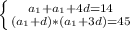 \left \{ {{a_1+a_1+4d=14} \atop {(a_1+d)*(a_1+3d)=45}} \right.