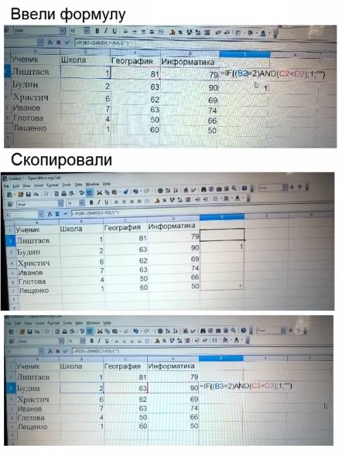 Разобраться с по информатике. вот само : в электронную таблицу занесли результаты тестирования учащи