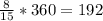 \frac{8}{15}*360=192