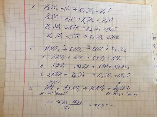 До ть будь-ласка ♥️ 1.Написати рівняння реакції взаємодії сульфатної кислоти з: калієм, клій оксидом