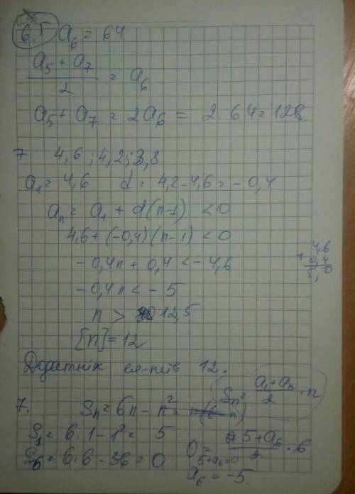 1. Яка з наведених послідовностей є геометричною прогресією? А) 2; 6; 18; 36; Б) 80; 40; 20; 5; В)