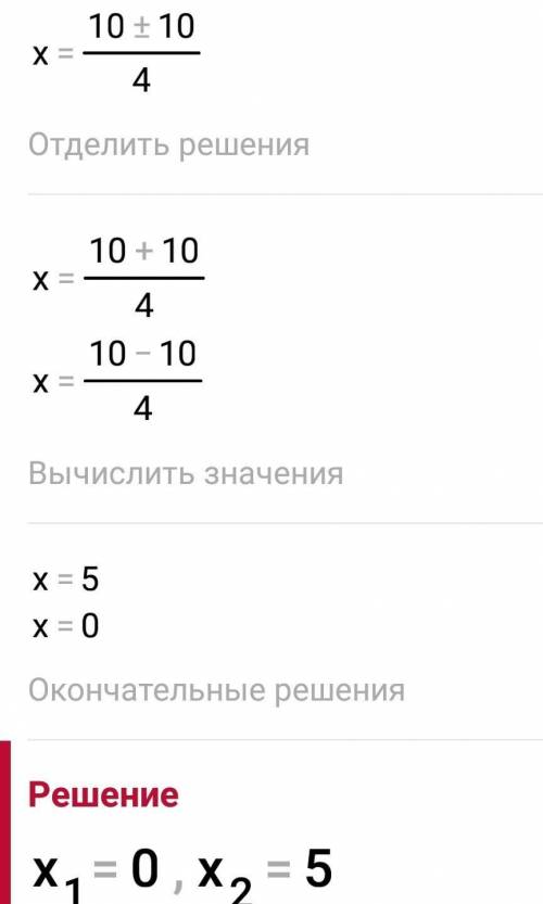 1.Решить неполное квадратное уравнение: а) 46х² - 414 = 0; б) 2х² - 10х = 0. 2.Решить уравнение: а)