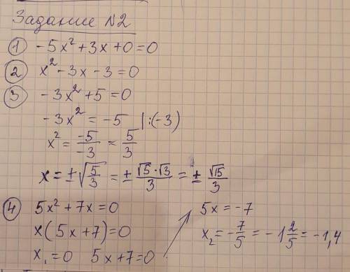 Решите Запишите числа: 0,25; 7; -4; 13 ; 0. Подчеркните те числа, из которых можно извлечь точный кв