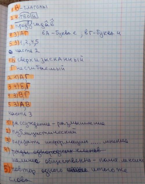 В каком варианте ответа указаны ряды слов, относящихся к одной части речи? А. написана, открытый, пр