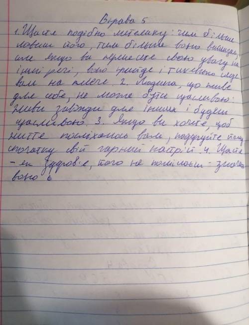 1. Інтерактивна вправа «ТАК і НІ». Якщо ви згідні з твердженням, то записуєте «ТАК», а якщо не згідн