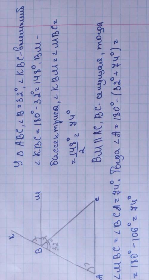 Биссектриса внешнего угла при вершине В треугольника ABC параллельна стороне АС. Найдите величину уг