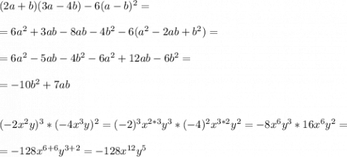 (2a+b)(3a-4b)-6(a-b)^2=\\\\=6a^2+3ab-8ab-4b^2-6(a^2-2ab+b^2)=\\\\=6a^2-5ab-4b^2-6a^2+12ab-6b^2=\\\\=-10b^2+7ab\\\\\\(-2x^2y)^3*(-4x^3y)^2=(-2)^3x^{2*3}y^3*(-4)^2x^{3*2}y^2=-8x^6y^3*16x^6y^2=\\\\=-128x^{6+6}y^{3+2}=-128x^{12}y^5