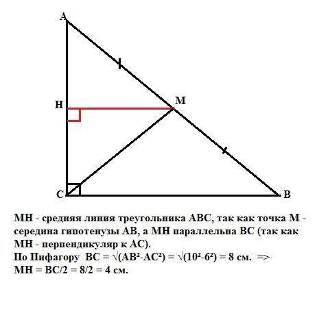 Из вершины c прямоугольного треугольника abc проведена медиана cm к гипотенузе ab. найдите длину пер