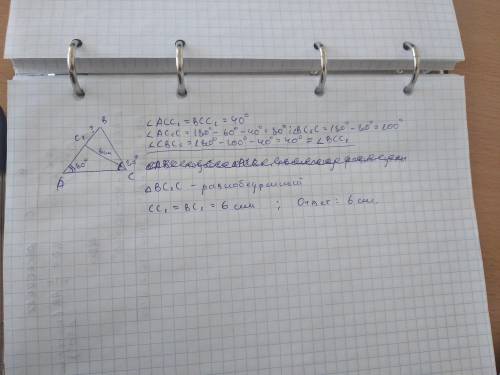 Втреугольнике авс угол а равен 60 градусов, угол с равен 80 градусов сс1 биссектриса треугольника ав