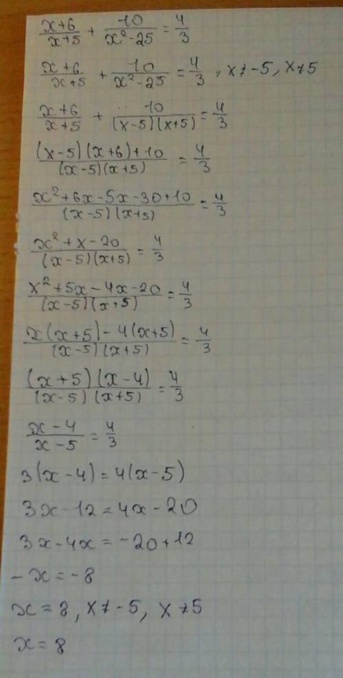 [tex] \frac{x + 6}{x + 5} + \frac{10}{x { }^{2} - 25} = \frac{4}{3} [/tex]решите, ​