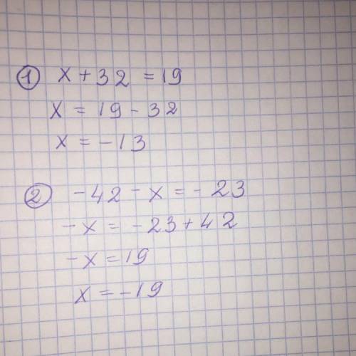 Решите уравнение 1)x+32=19 (2)-42-x=-23 подробнее​