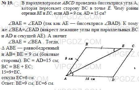 1. В параллелограмме АВСД проведена биссектриса угла ВАД,,которая пересекает сторону СД в точке О. а