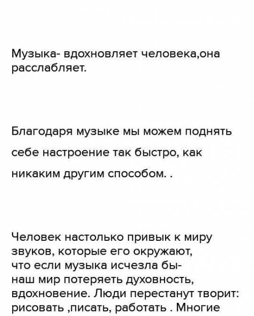 Письмо Напишите эссе-рассуждение с элементами повествования или описания (объем 100-120 слов) выбрав